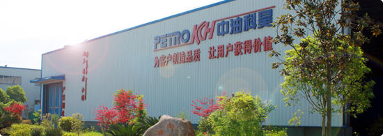 中油科昊的服務(wù)理念